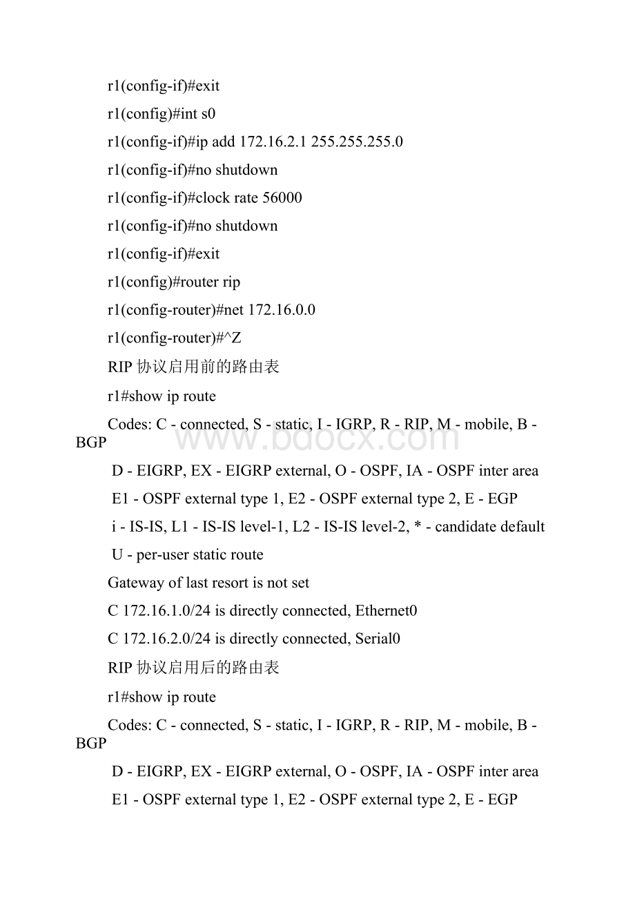 OSPF EIGRP静态 RIP路由.docx_第2页