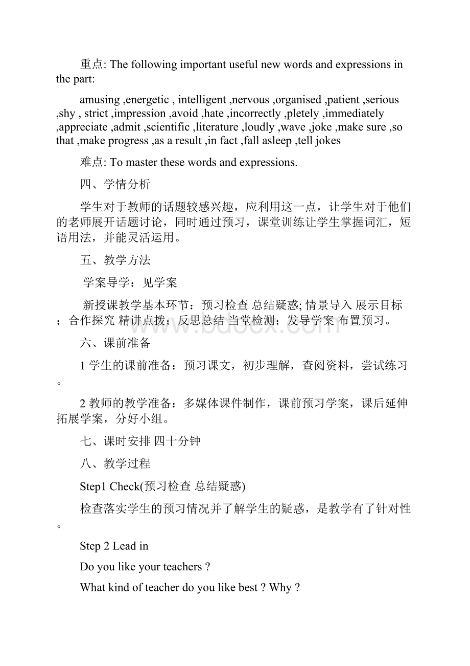 高中英语 Module2 My New Teachers reading教案 外研版必修1.docx_第2页