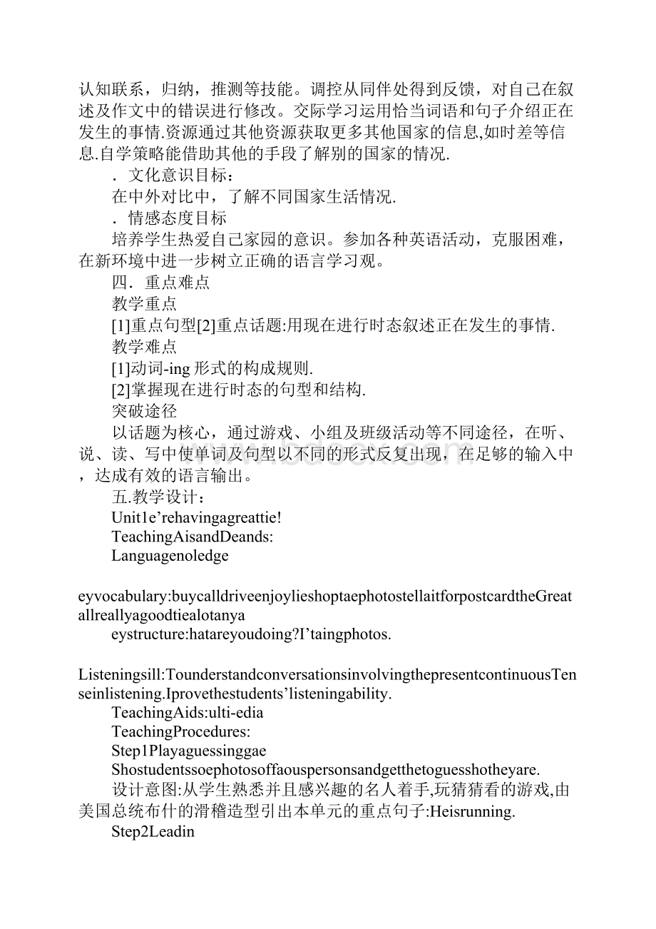 K12学习七年级英语下册Module1《Peopleandplaces》教案2外研版.docx_第2页