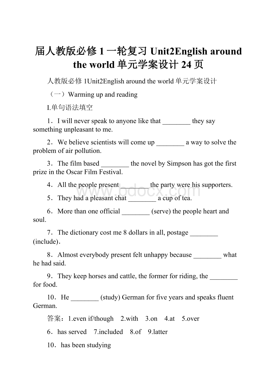 届人教版必修1一轮复习Unit2English around the world单元学案设计24页.docx_第1页