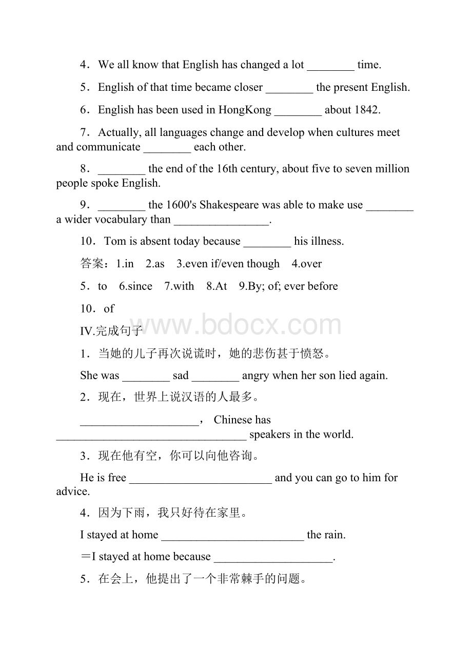 届人教版必修1一轮复习Unit2English around the world单元学案设计24页.docx_第3页