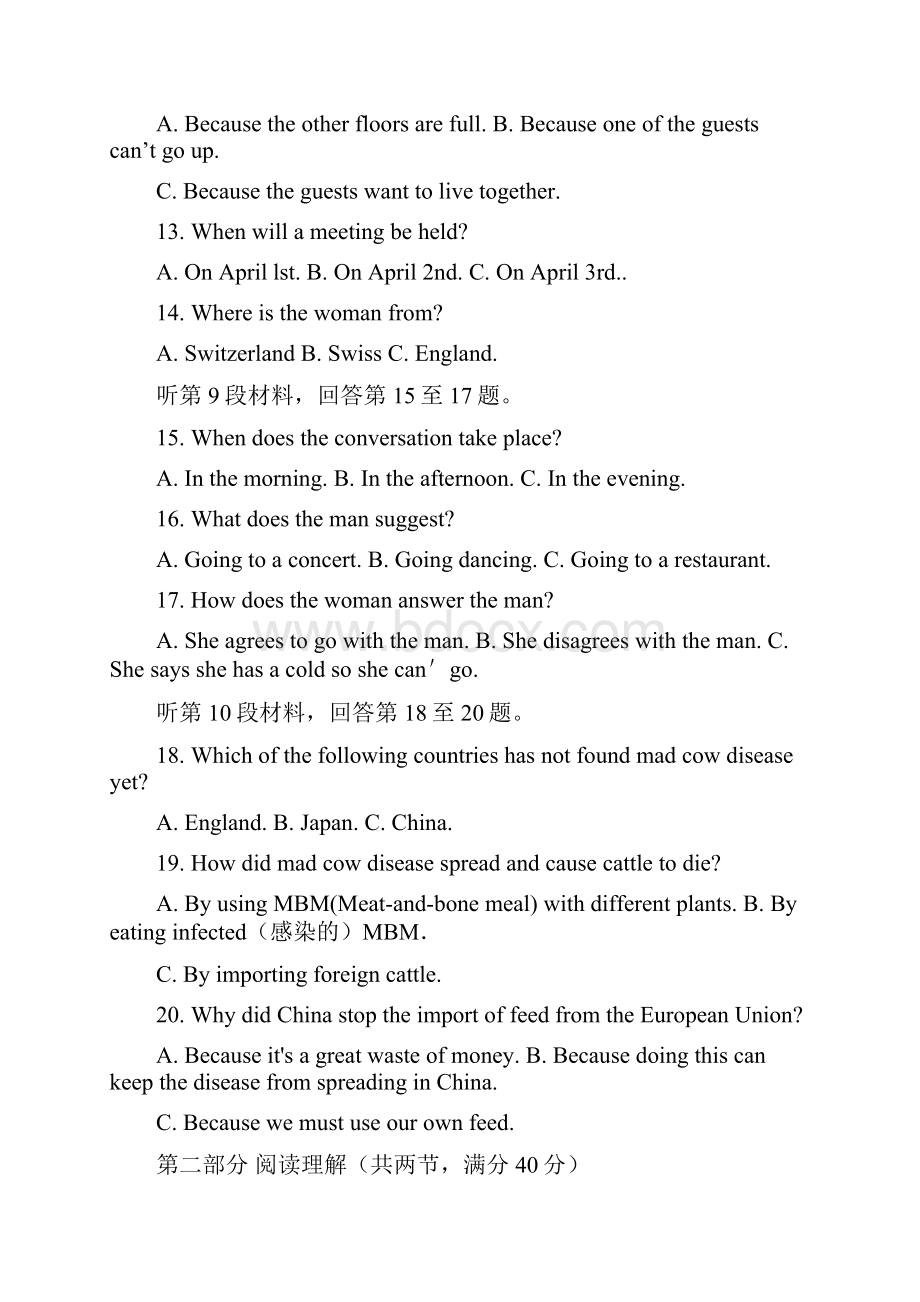 湖北省黄梅国际育才高级中学学年高一英语下学期期中试题.docx_第3页