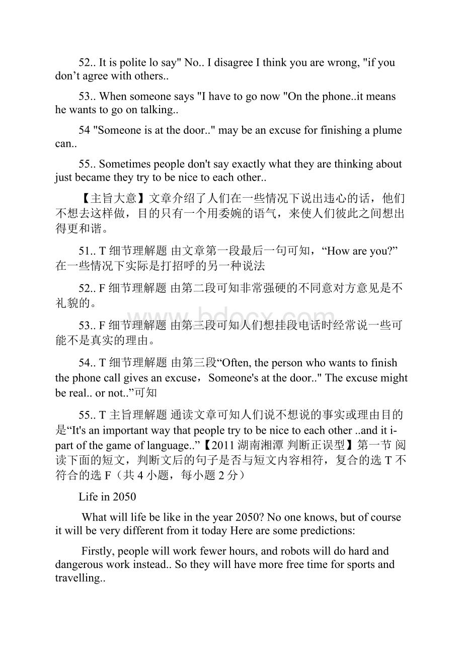 全国中考英语真题汇编判断型.docx_第2页