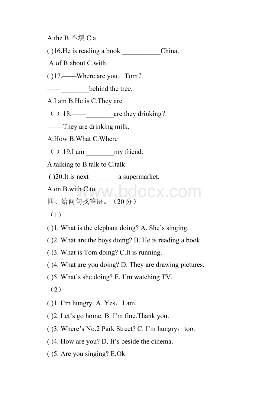 小学四年级英语上册第一至三模块练习.docx_第3页