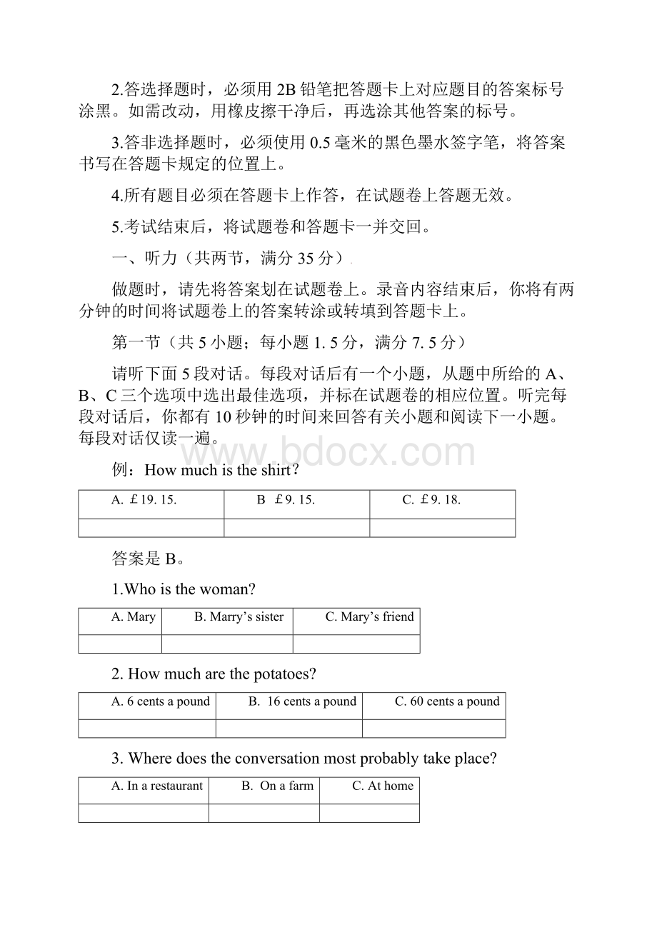 英语高考试题重庆卷解析版.docx_第2页