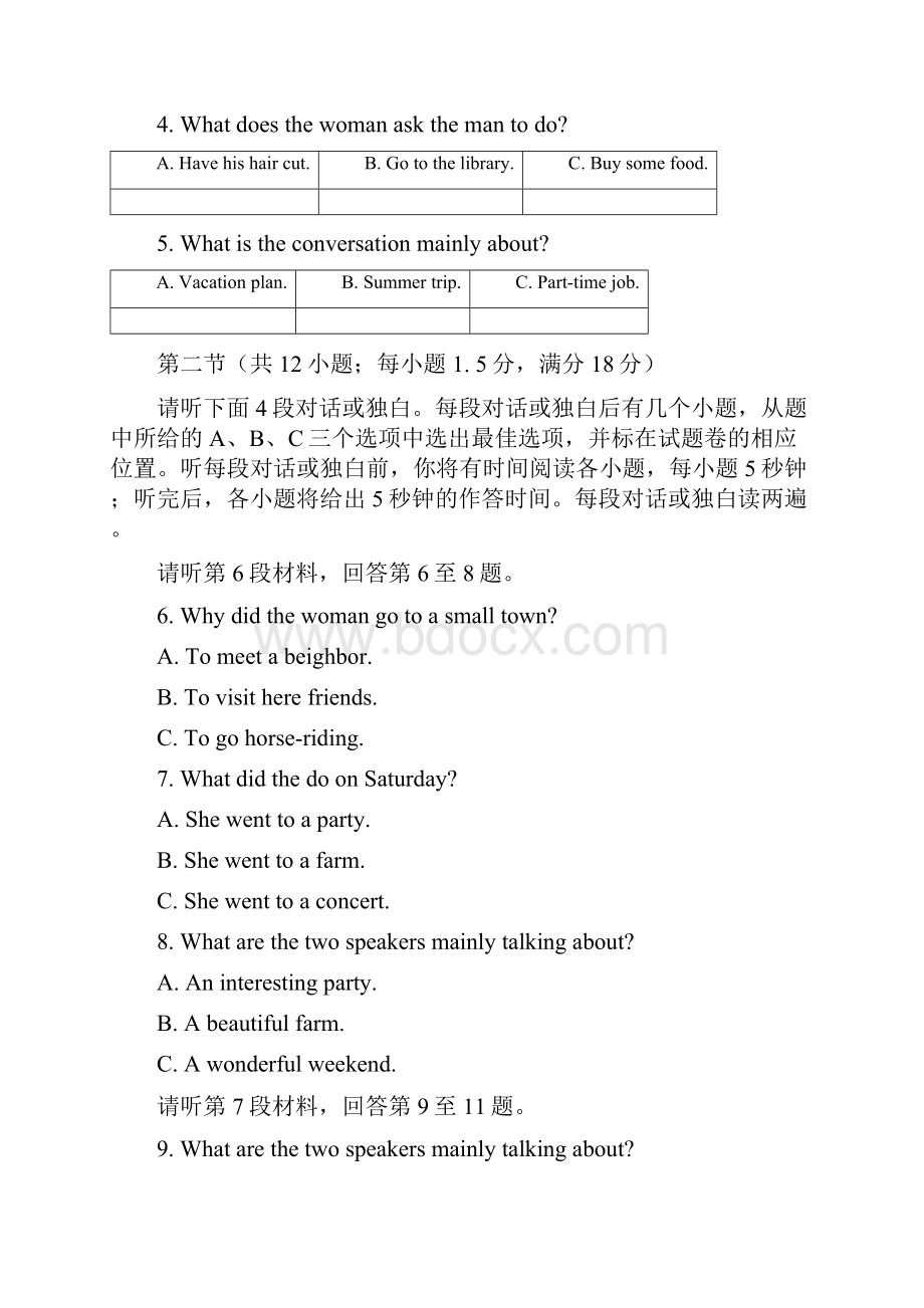 英语高考试题重庆卷解析版.docx_第3页