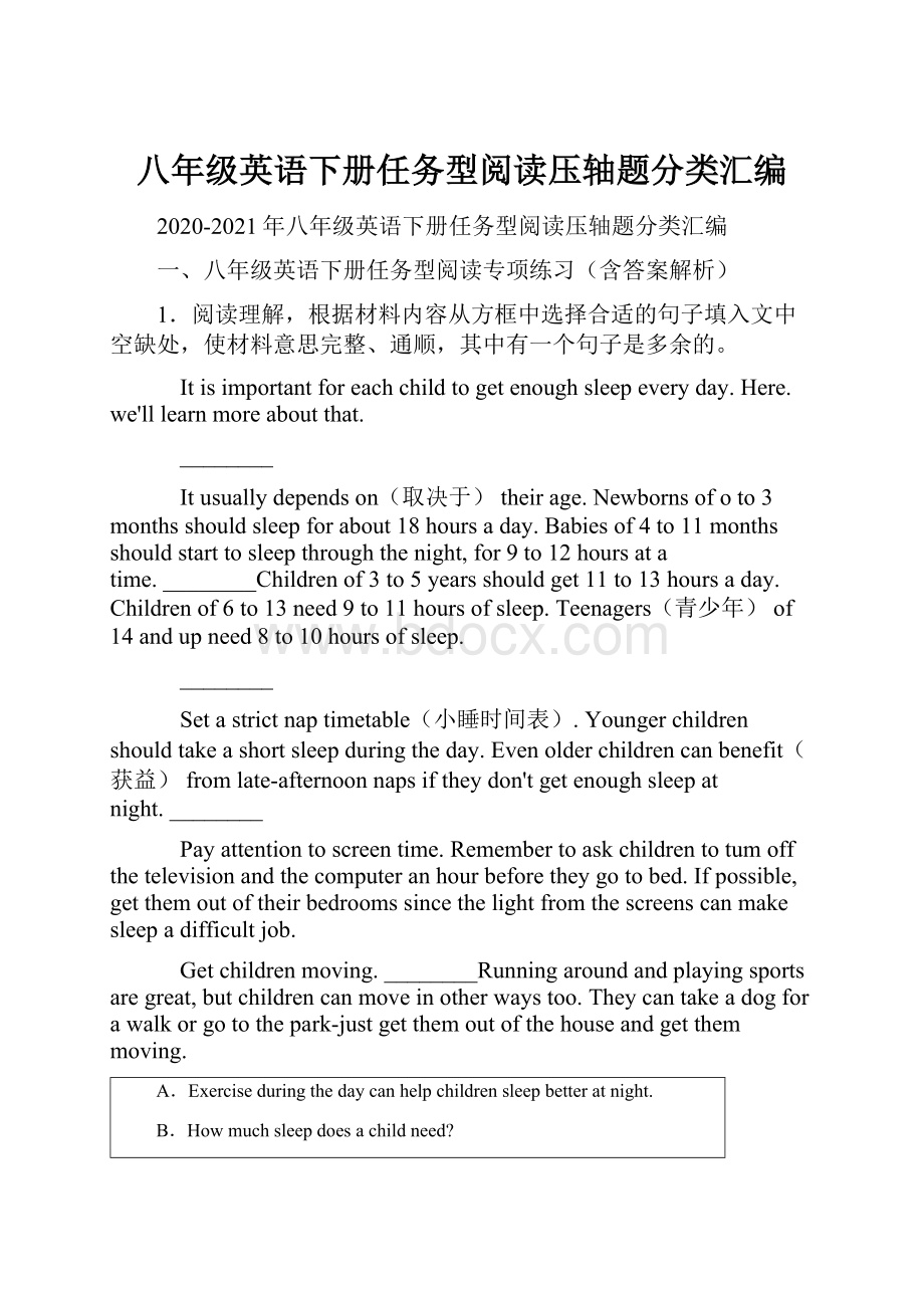 八年级英语下册任务型阅读压轴题分类汇编.docx