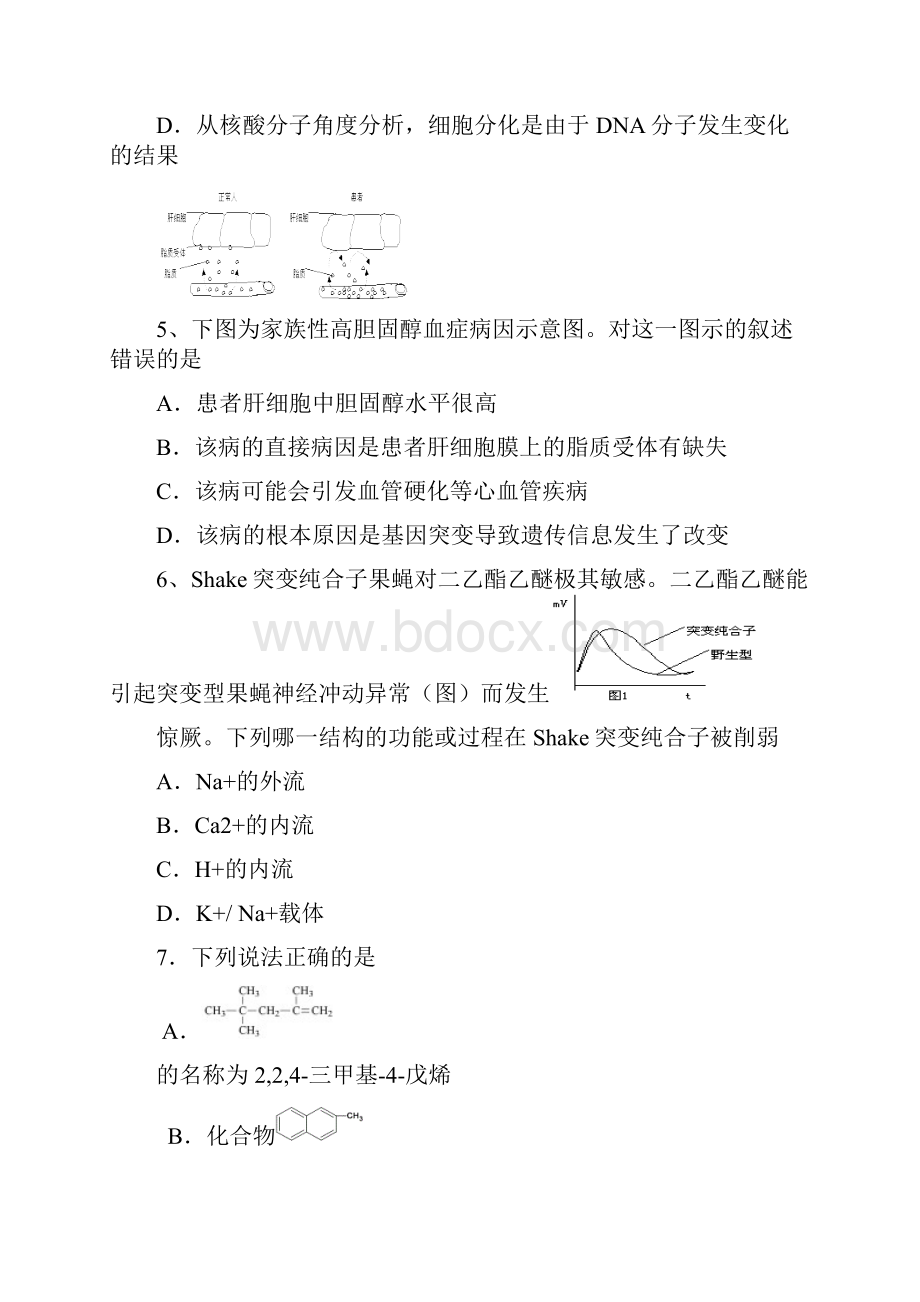 黄陂一中届理科综合模拟训练10.docx_第3页