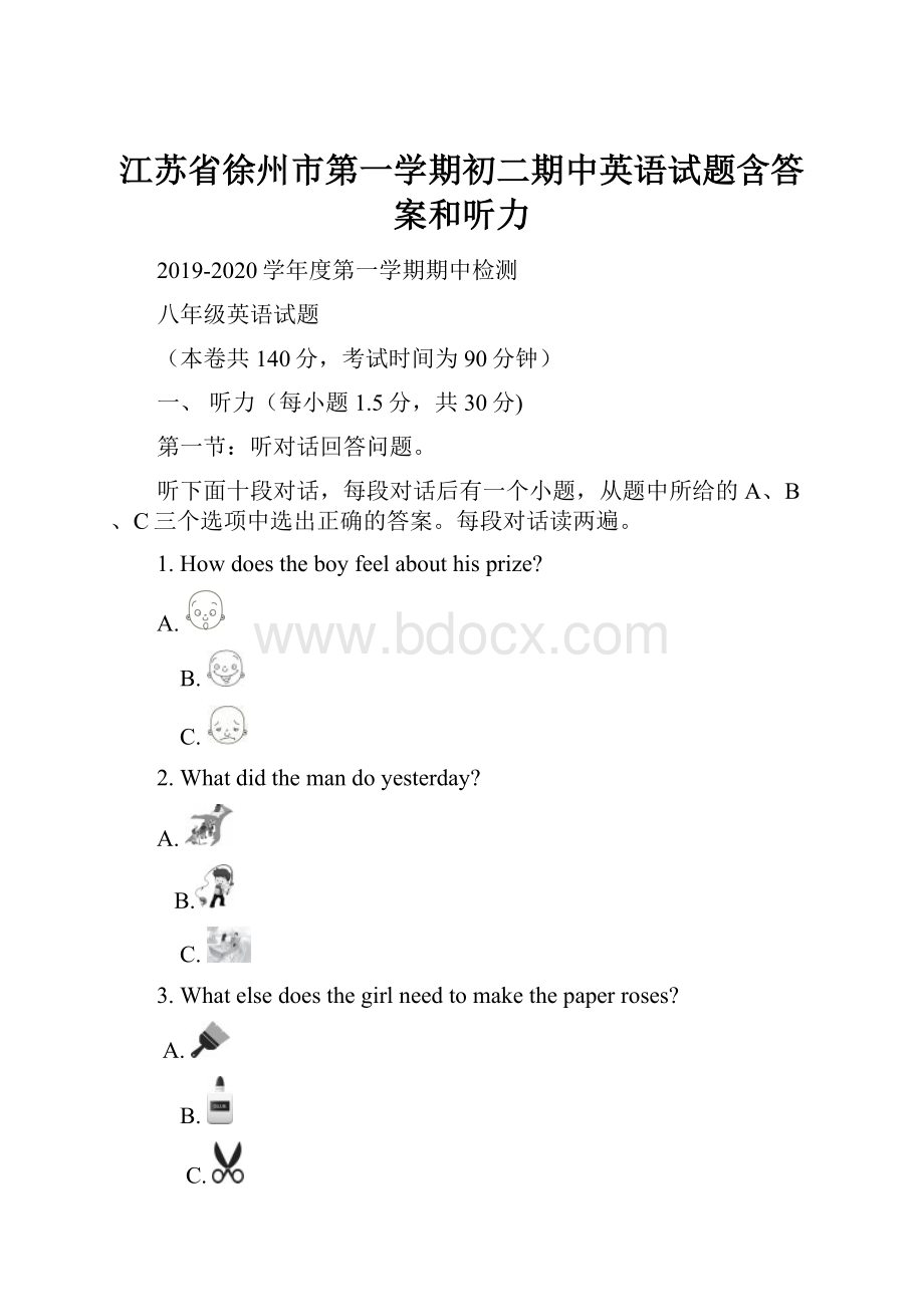 江苏省徐州市第一学期初二期中英语试题含答案和听力.docx