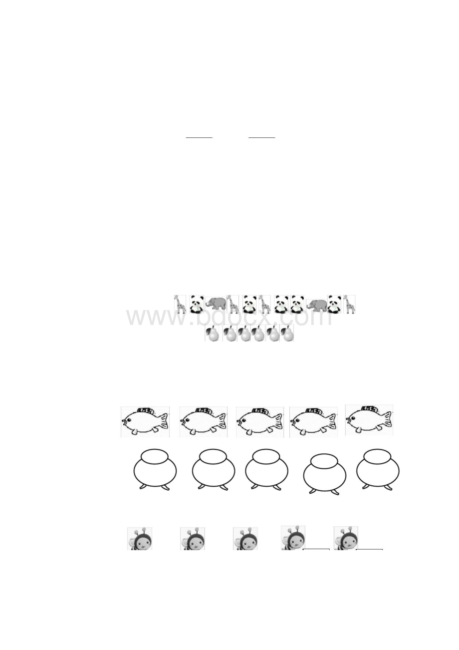 小学一年级下册数学单元检测题全册教学文案.docx_第2页