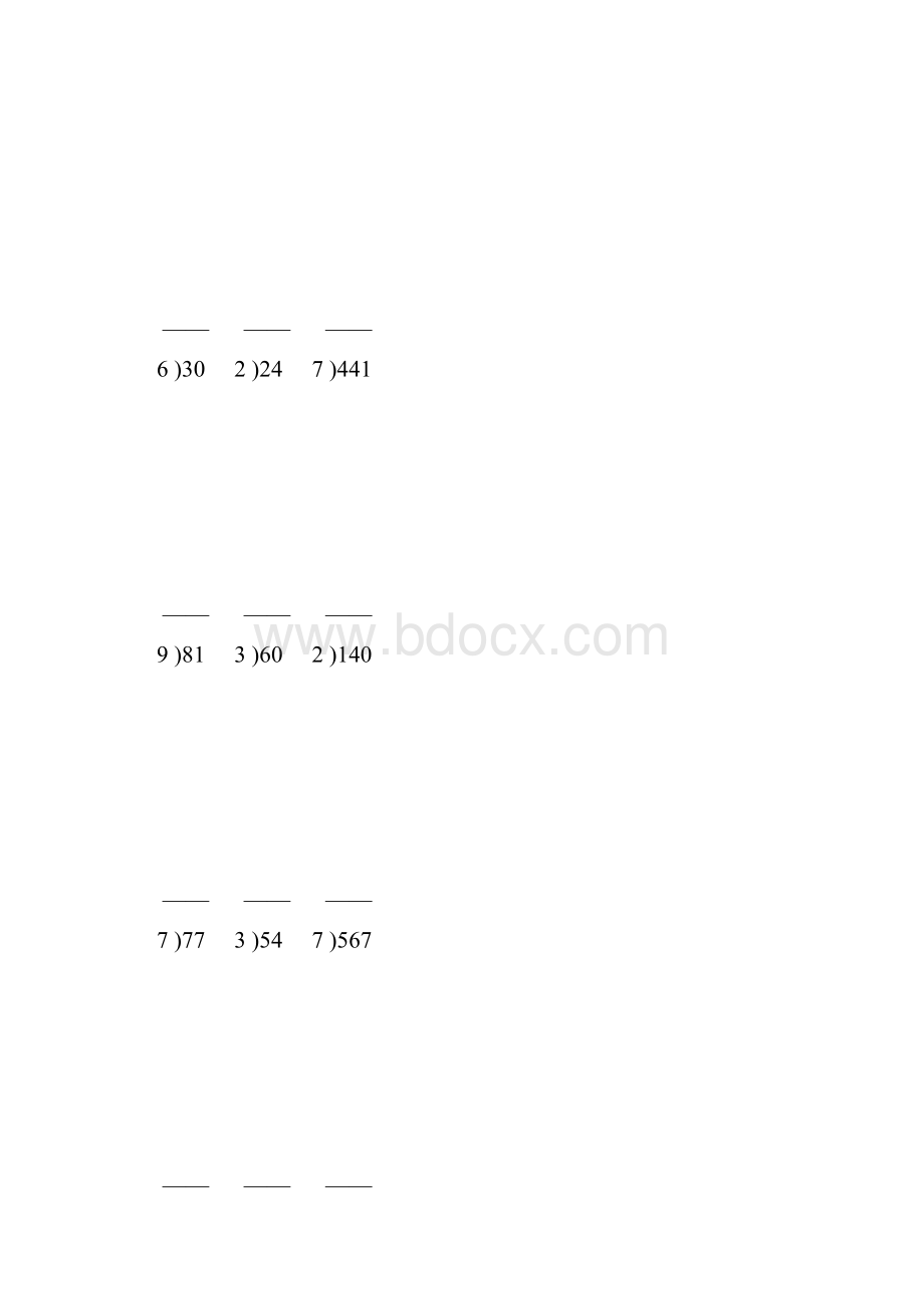 除数是一位数的竖式除法462.docx_第3页