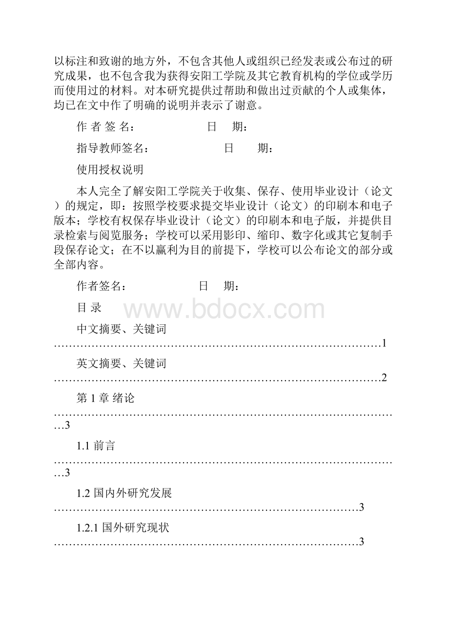 四轮定位在汽车行驶中的重要性讲解.docx_第2页