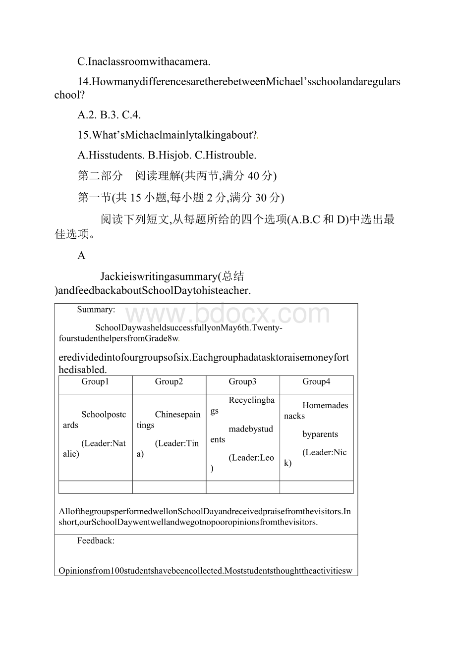 浙江省杭州市中考英语模拟试题.docx_第3页