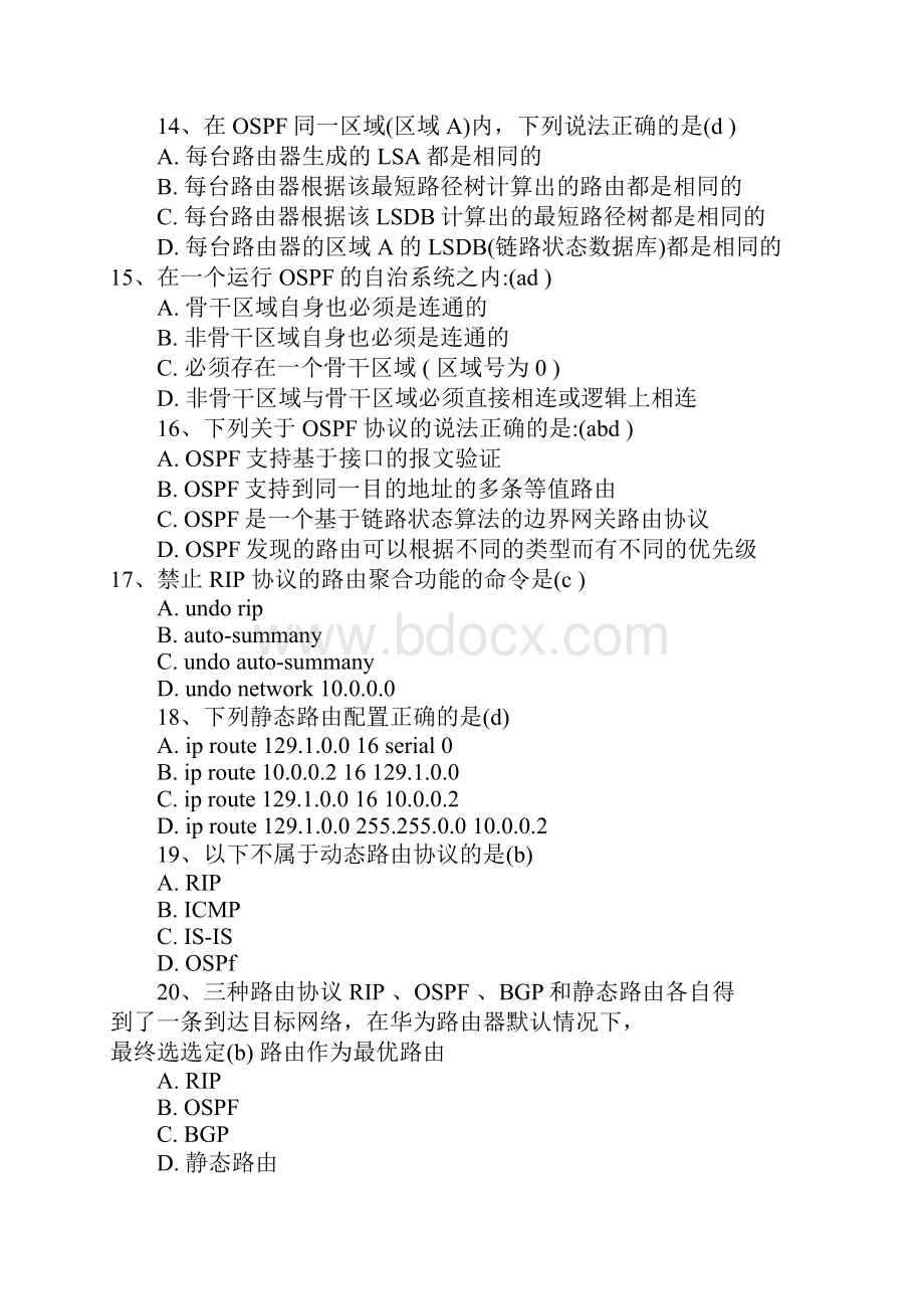 1解决路由环问题地方法有ABD.docx_第3页