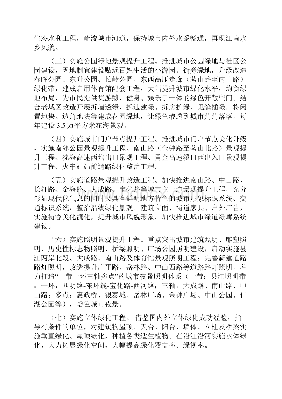 奉化市信访法制化建设实施方案.docx_第3页