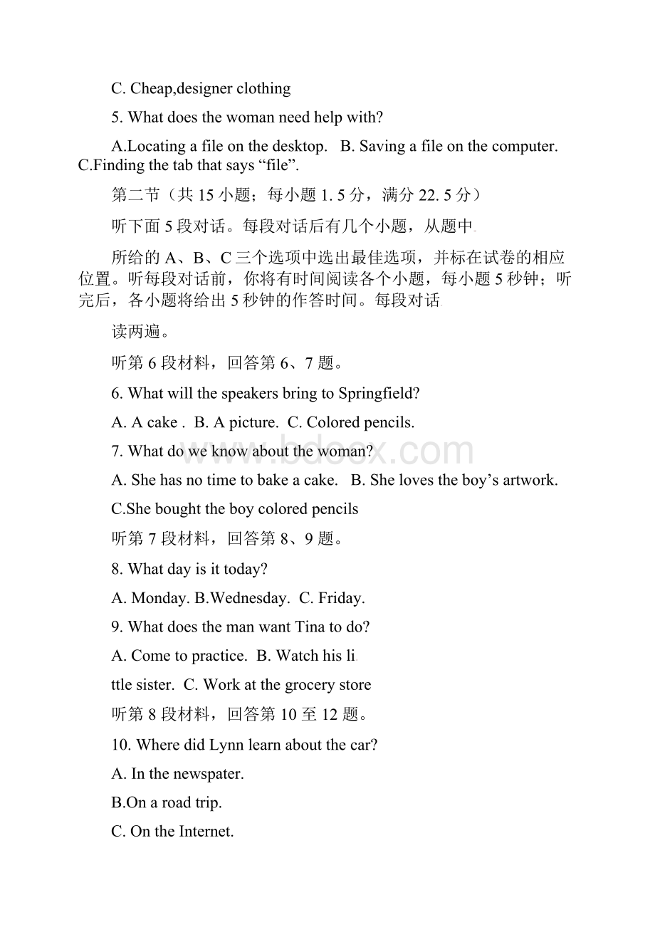 届高三上学期期中考试英语试题 含答案.docx_第2页