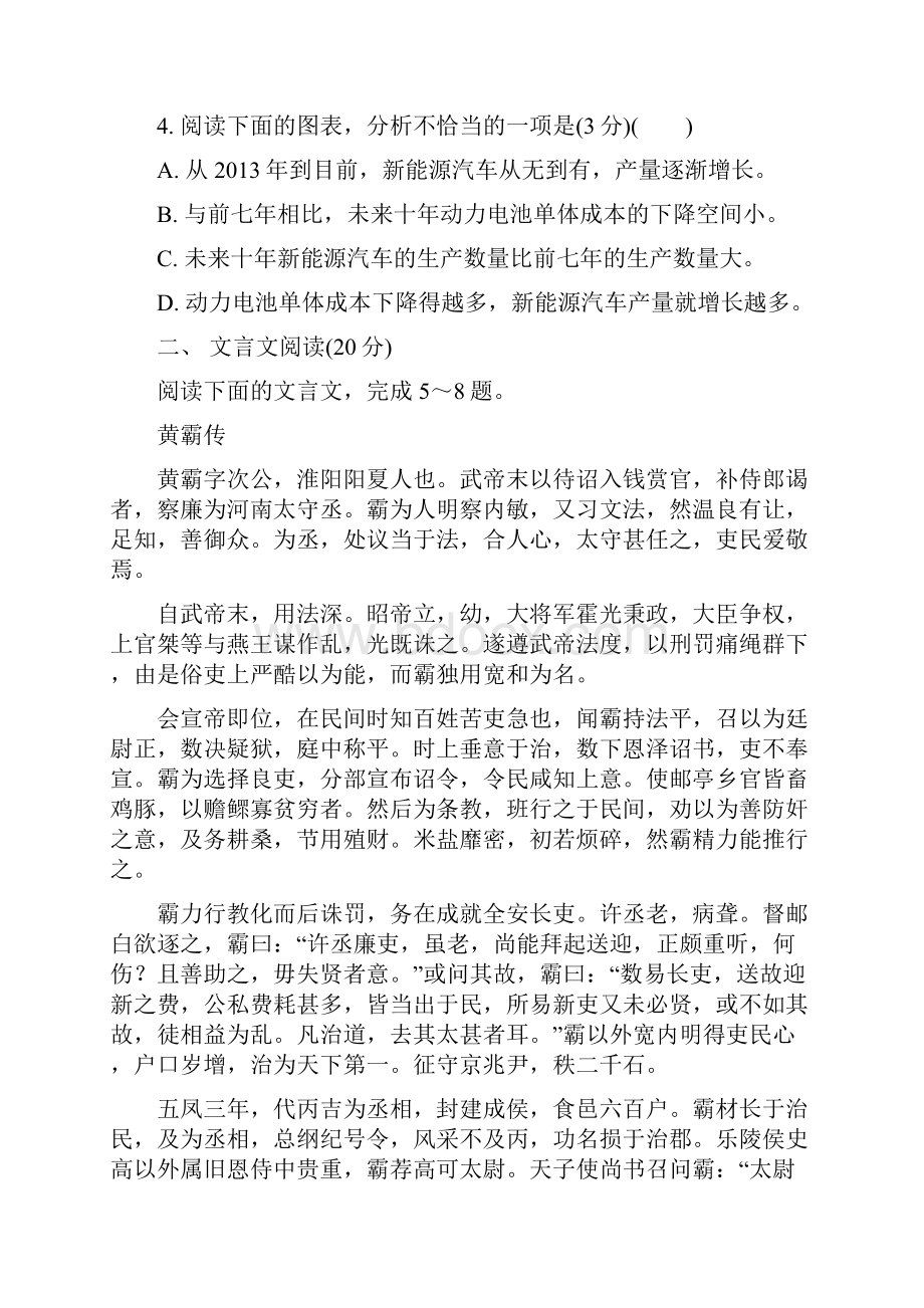 江苏省南通市届高三第二次模拟考试 语文 Word版含答案.docx_第3页