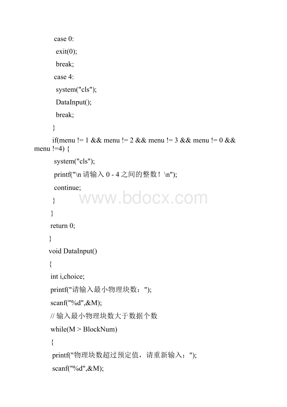 操作系统实验三页面置换算法实验报告材料.docx_第3页