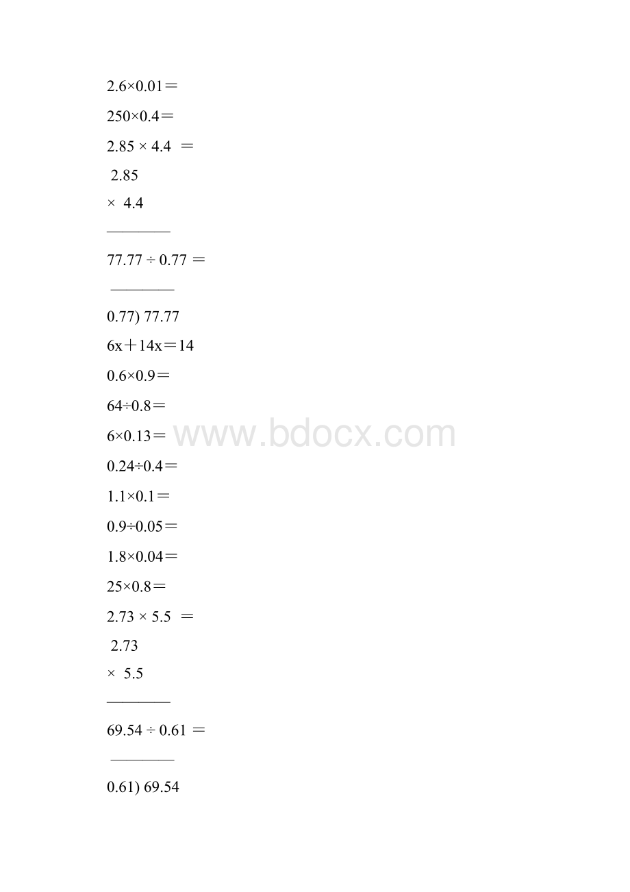 小学五年级数学上册口算笔算专项训练一线教师编写67.docx_第2页