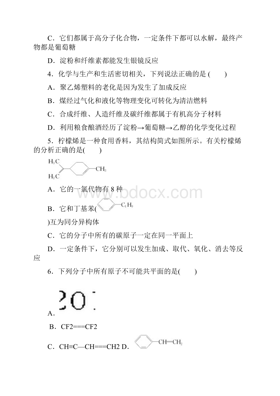 福建省福州市八县一中福清一中长乐一中等学年高二下学期期末联考化学试题.docx_第2页