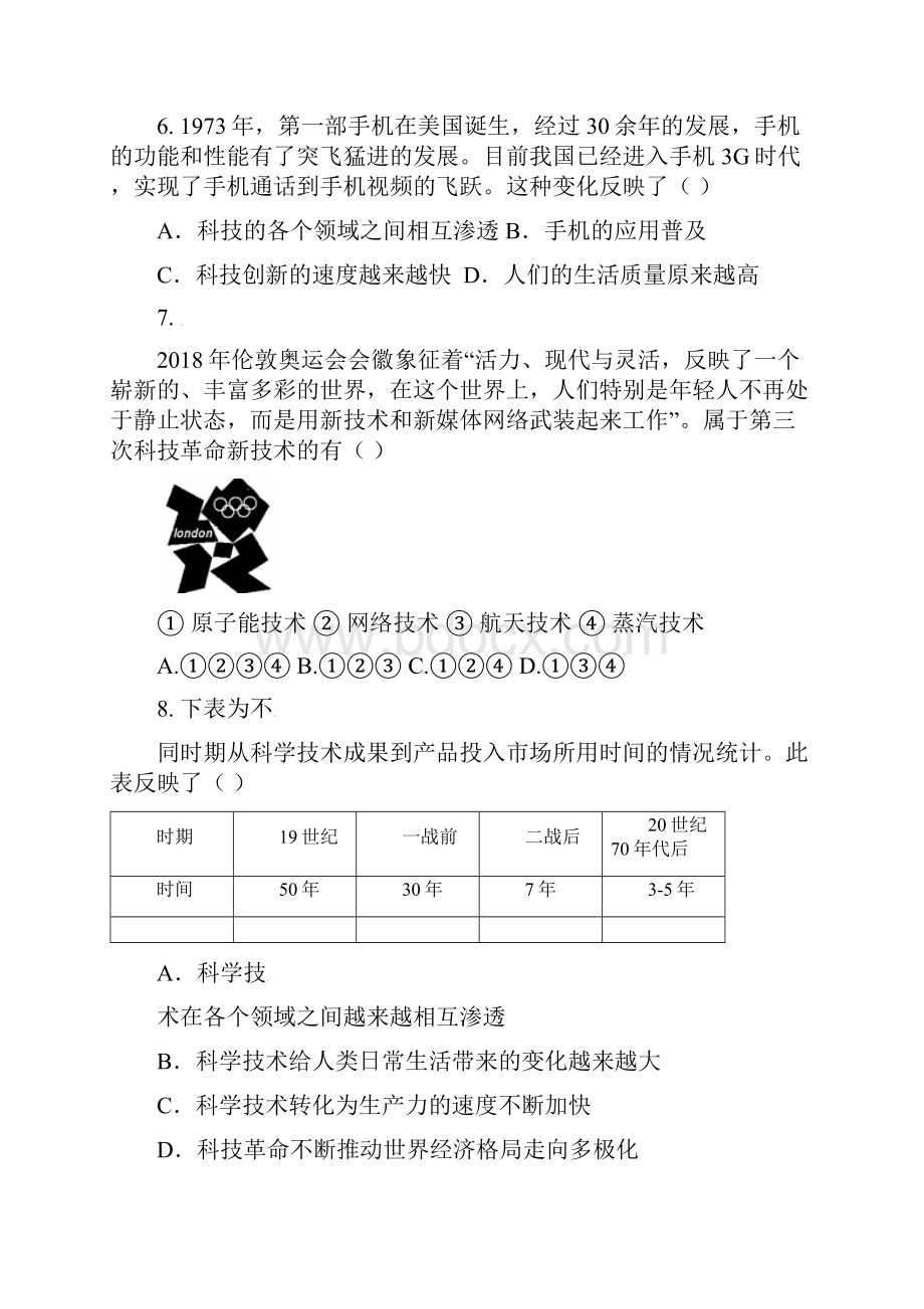 届九年级历史下册知识点训练题15.docx_第2页