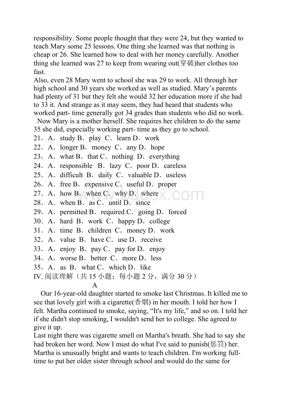 高一下学期期中联考英语试题.docx_第3页