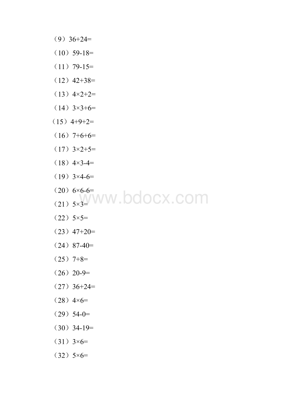 小学二年级数学计算题练习.docx_第3页