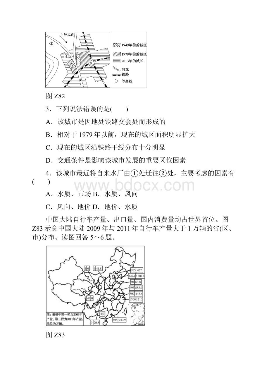 地理专题集训人文地理事象区位分析.docx_第2页