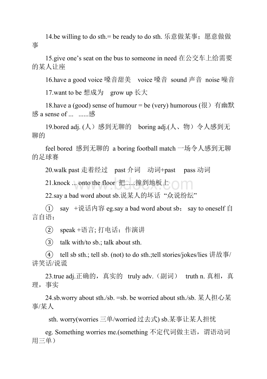 初二Units 18归纳知识点.docx_第3页