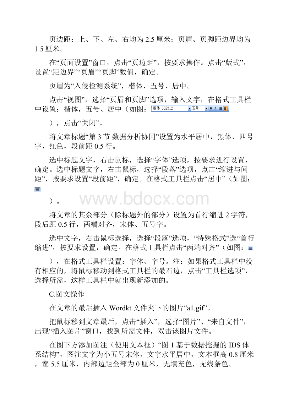 河北计算机一级试题及答案.docx_第3页