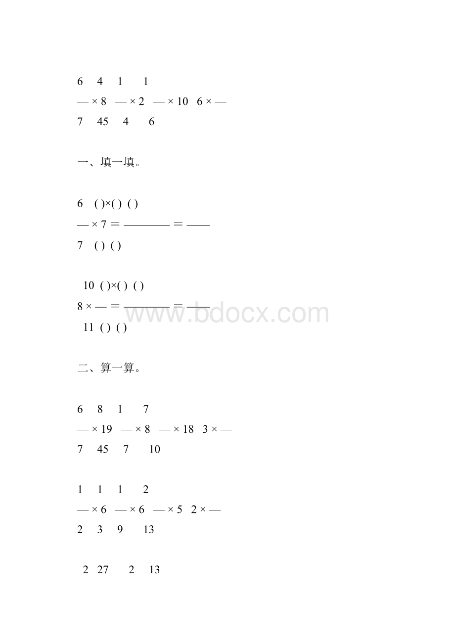 北师大版五年级数学下册分数乘整数练习题精选122.docx_第2页