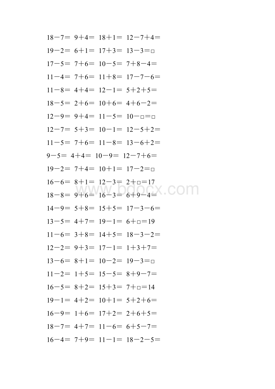 人教版一年级数学下册20以内的退位减法综合练习题187.docx_第2页