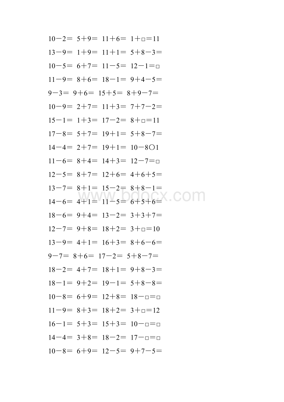 人教版一年级数学下册20以内的退位减法综合练习题187.docx_第3页