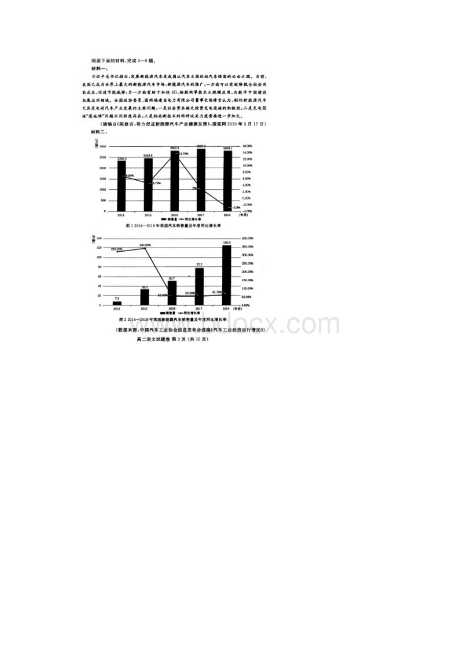 学年河南省郑州市高二下学期期末考试语文试题扫描版.docx_第3页