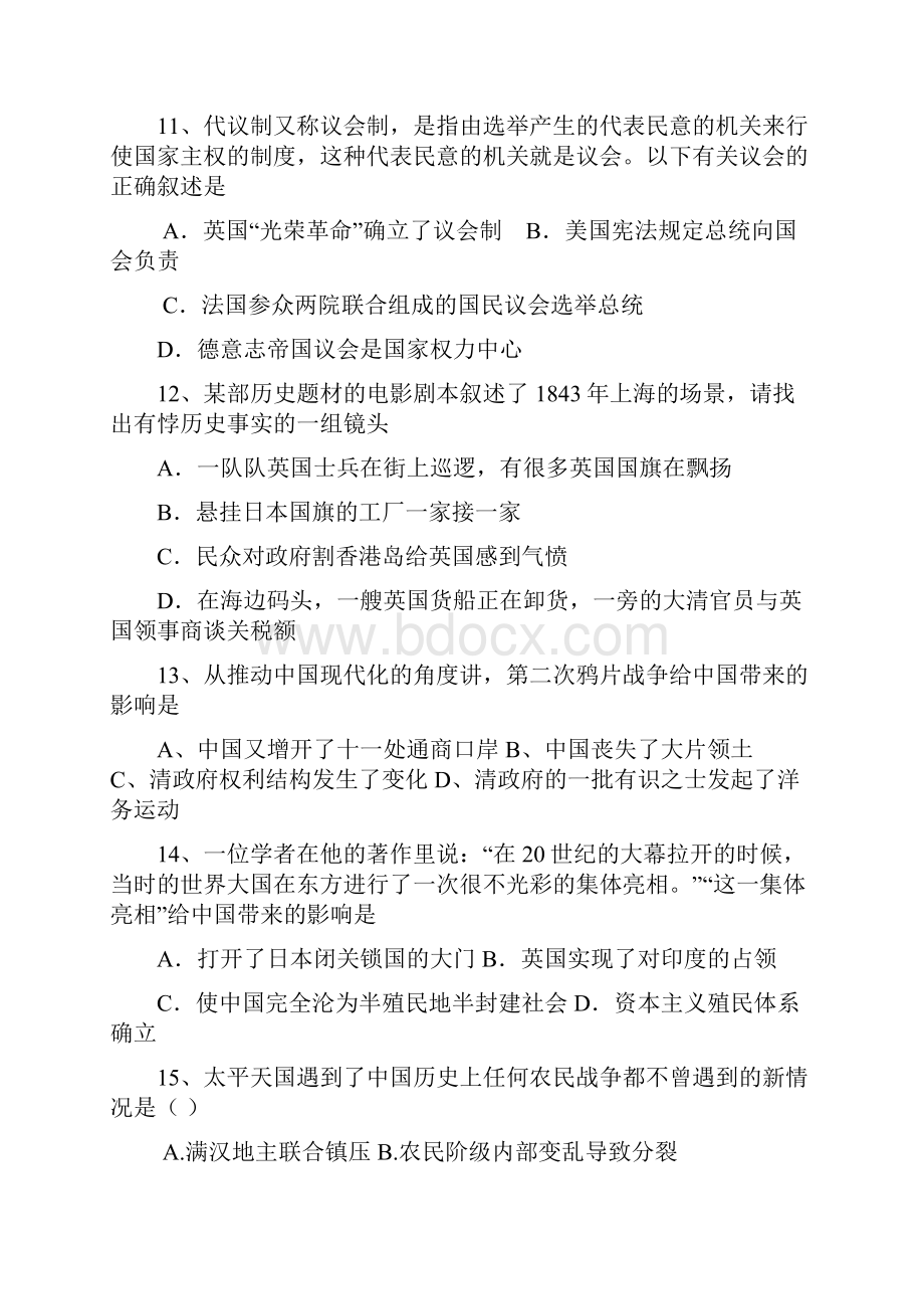 黑龙江省大庆市杜蒙县学年高一上学期期末考试历史试题 Word版含答案.docx_第3页