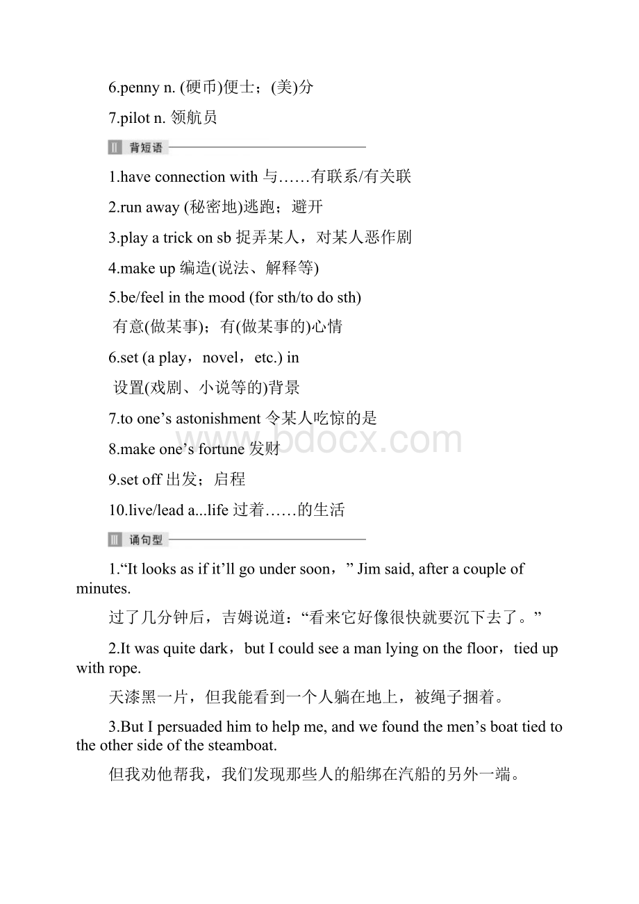 届一轮复习外研版必修五Module 3Adventure in Literature and the Cinema单元学案20页word版.docx_第3页