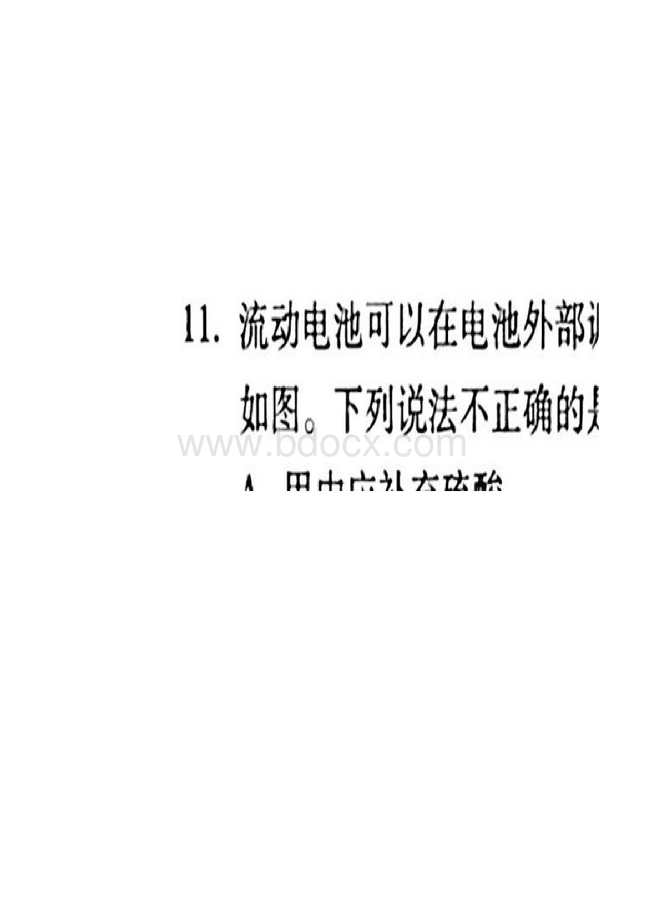 化学广东省梅州市届高三总复习质检二模理综扫描版.docx_第2页