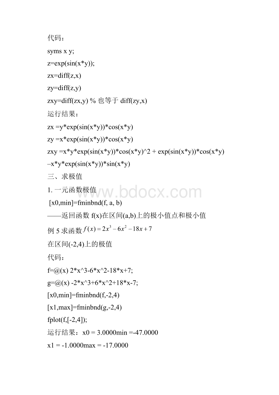 Matlab笔记数值计算高数篇015.docx_第3页