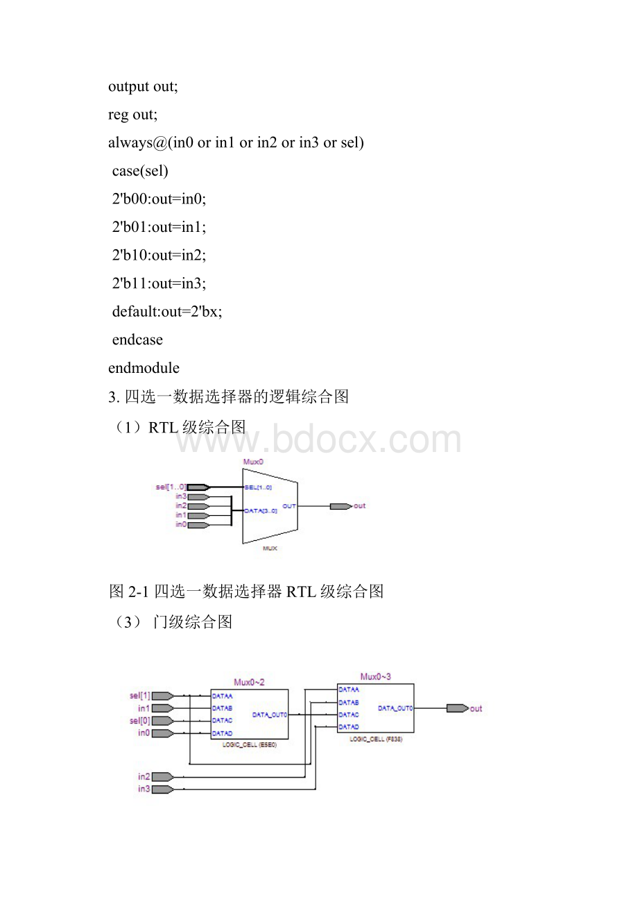 EDA实验报告.docx_第3页