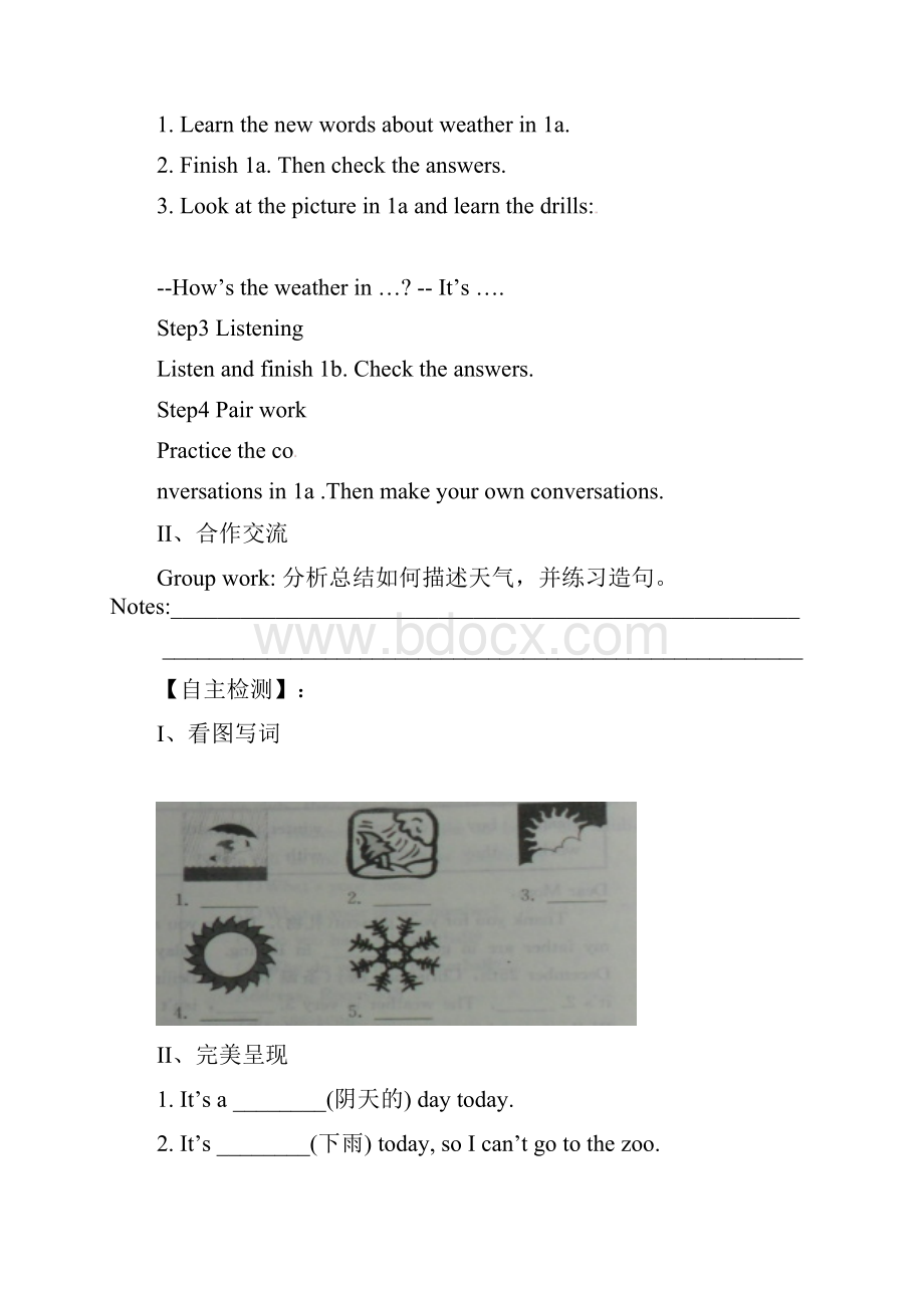 七年级英语下册 Unit 7 Its raining学案3新版人教新目标版.docx_第2页