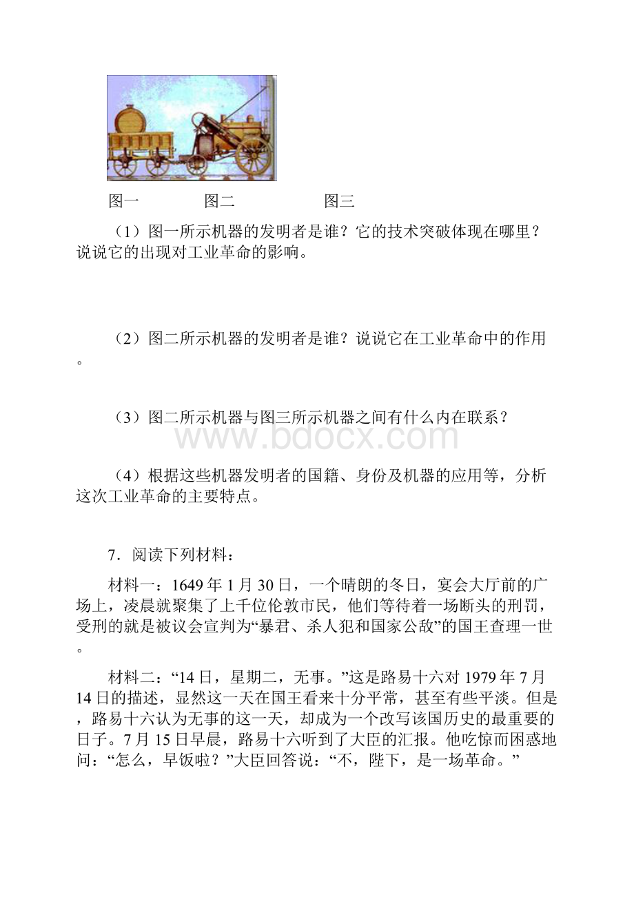 天津市宁河区北淮淀镇学年九年级历史上册 第四单元 步入近代练习题 新人教版.docx_第3页