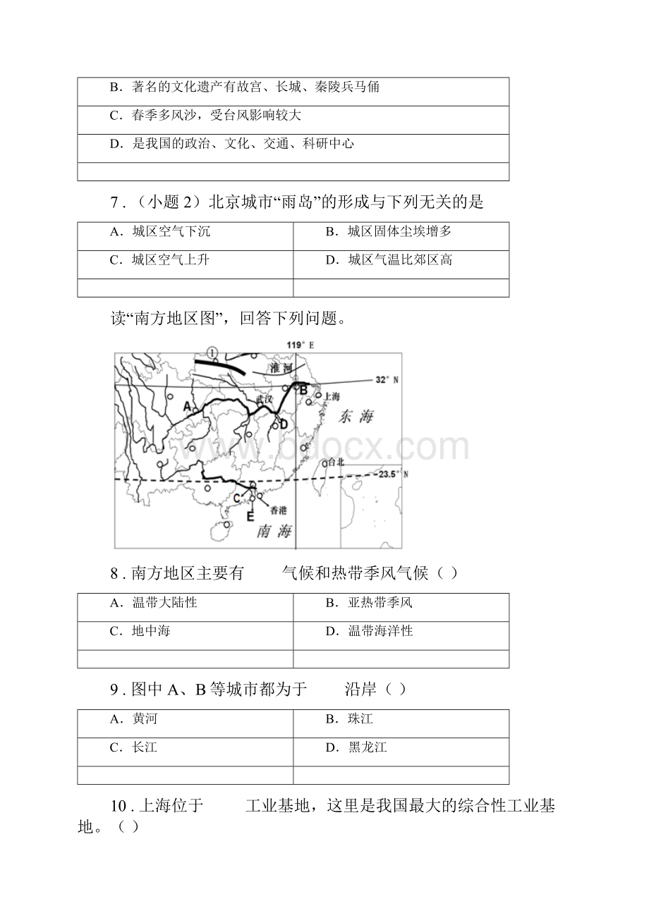 昆明市学年八年级下学期期末地理试题B卷.docx_第3页