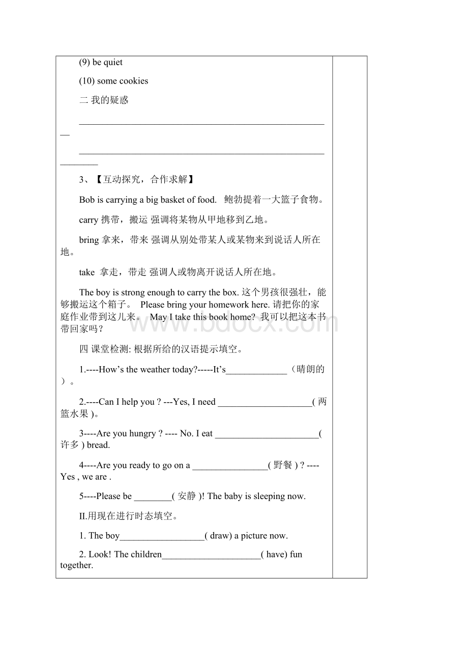 七年级英语上册 lesson 28 a family picnic导学案新版冀教版.docx_第2页