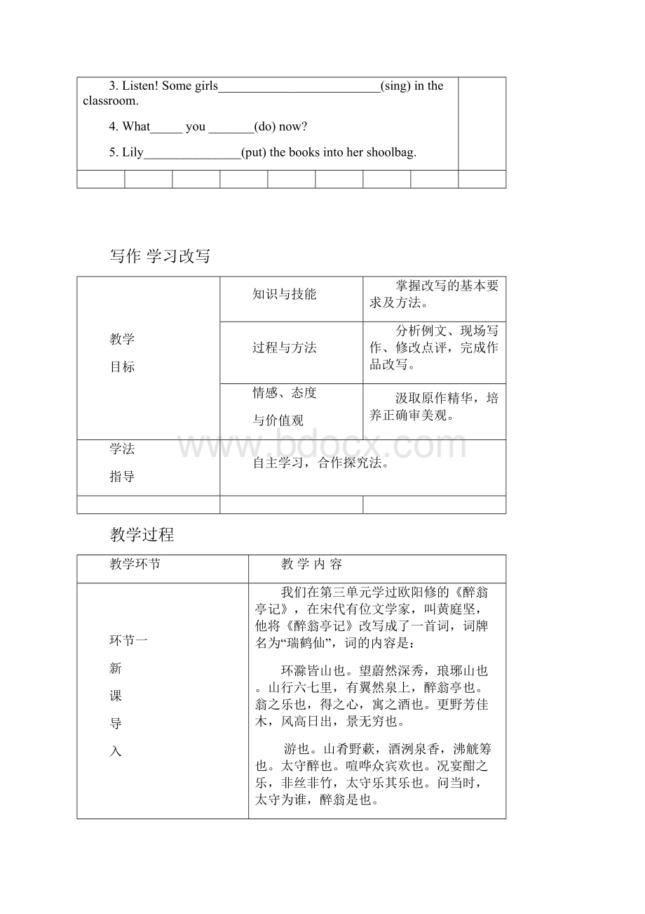 七年级英语上册 lesson 28 a family picnic导学案新版冀教版.docx_第3页