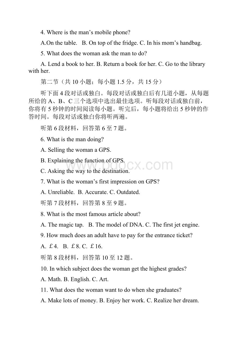 精品解析北京市顺义区牛栏山一中届高三第一学期月考英语试题解析版.docx_第2页