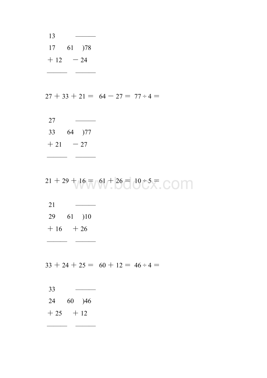 小学二年级数学下册竖式计算天天练180.docx_第2页