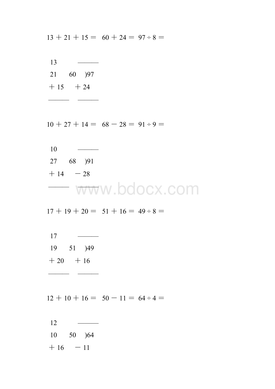 小学二年级数学下册竖式计算天天练180.docx_第3页