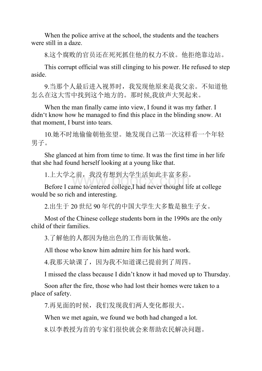 现代大学英语 精读A 19课翻译题答.docx_第2页