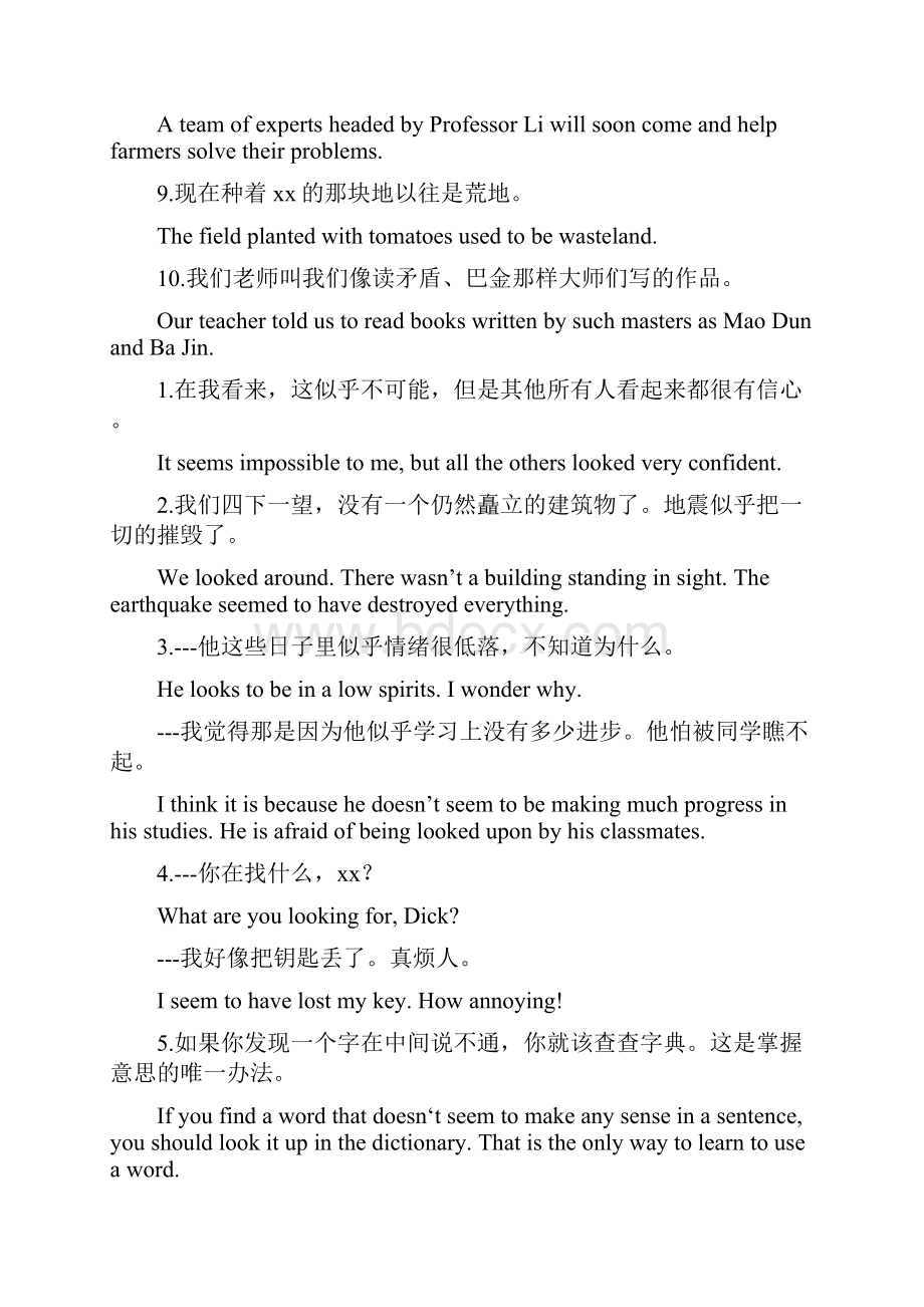 现代大学英语 精读A 19课翻译题答.docx_第3页