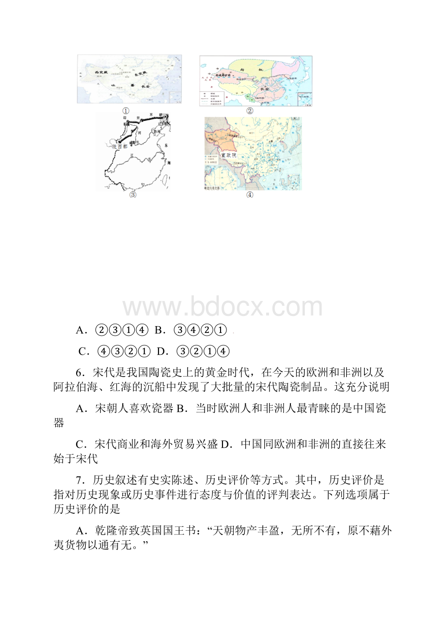 配套K12学习江苏省泰兴市实验初级中学届中考历史二模试题.docx_第3页